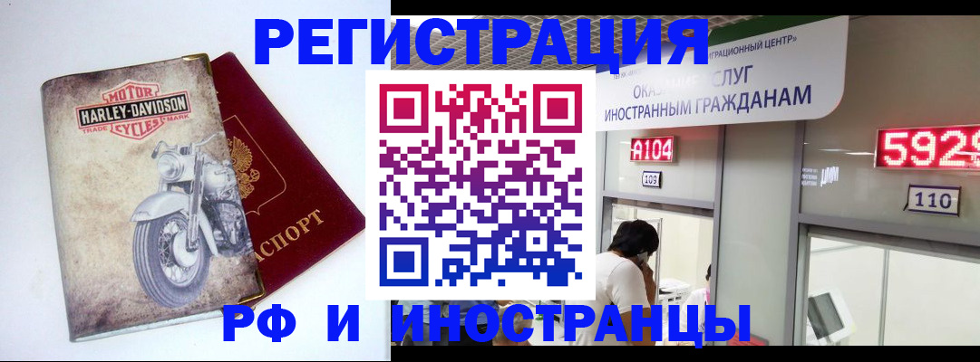 регистрация в Валуйках