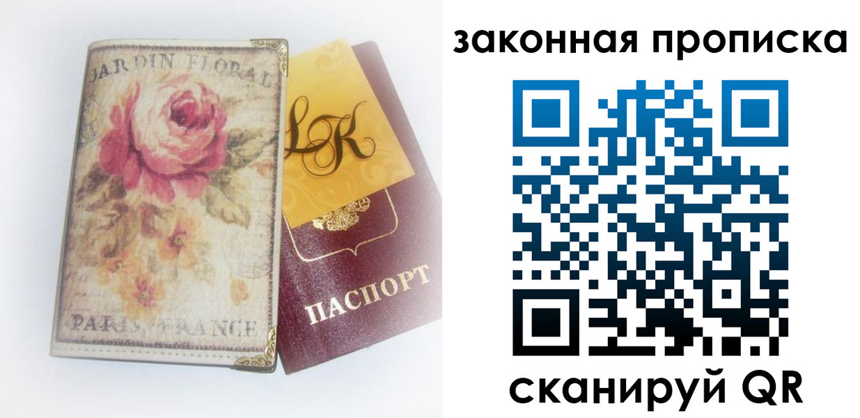регистрация для школы в Валуйках