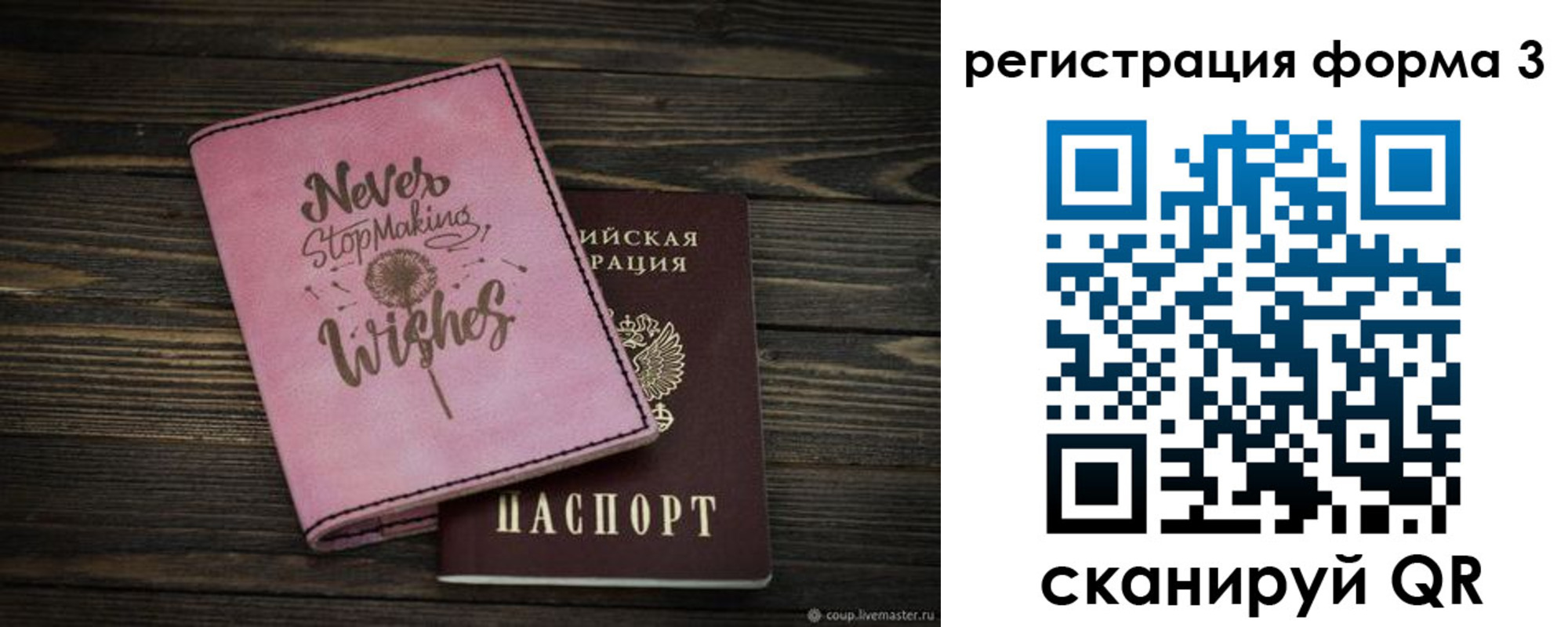 прописка от собственника в Валуйках