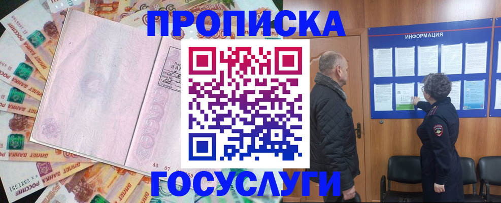 временная регистрация адрес в Валуйках
