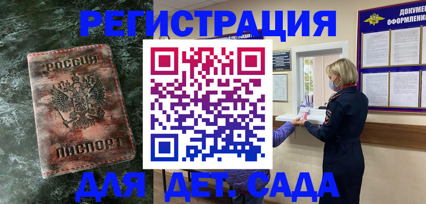 временная регистрация поиск в Валуйках