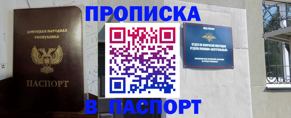 регистрация в Валуйках