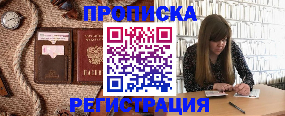 временная регистрация собственник в Валуйках