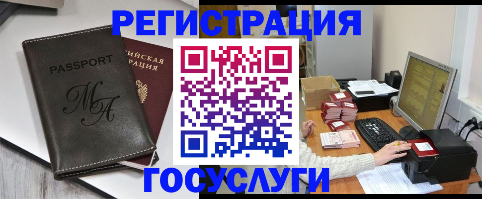 прописка для школы в Валуйках