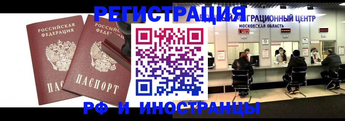 временная регистрация в Валуйках